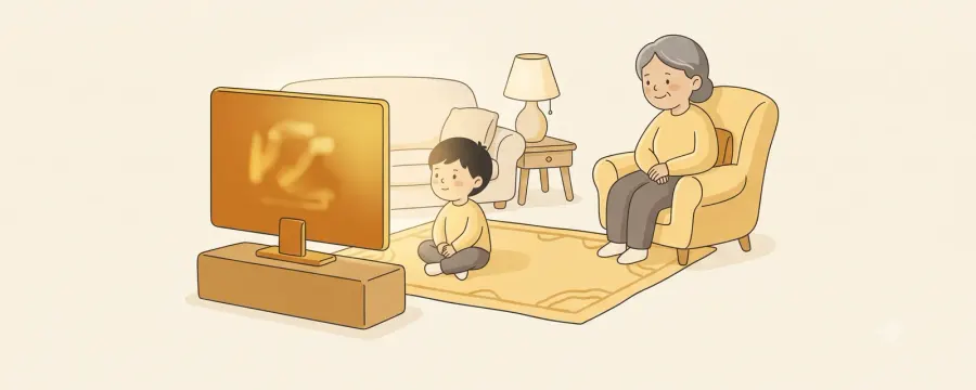A young child sitting cross-legged on a rug close to a television, with a grandmother watching fondly from an armchair behind.